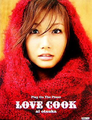 大塚愛/LOVE COOK ピアノ弾き語り