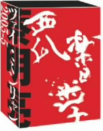 ツァイ・ミンリャン DVD-BOX 2003～5