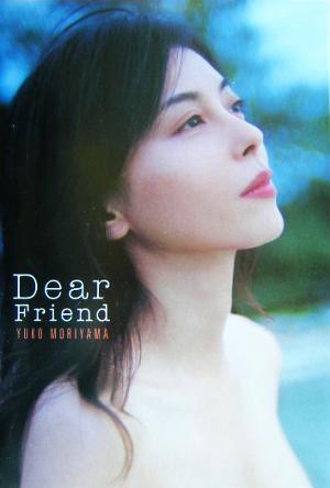 森山ゆうこ写真集 Dear Friend