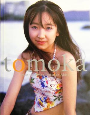 黒川智花PHOTO BOOK tomoka