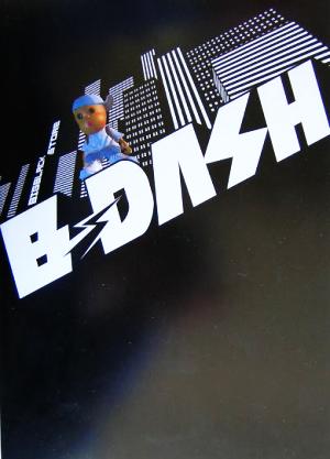 B-DASH/ビッグ ブラックストア連絡しろ バンド・スコア