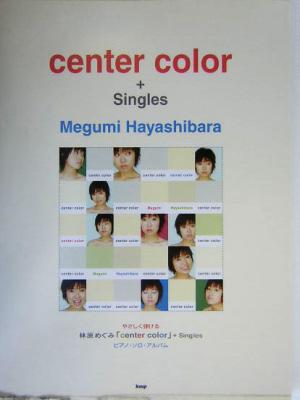 やさしく弾ける林原めぐみピアノ・ソロ・アルバム『center color』+Singles