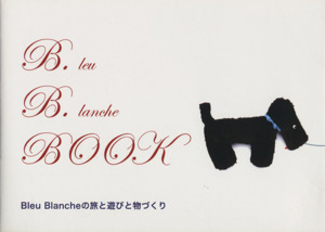 B.B.BOOKBleu Blancheの旅と遊びと物づくり