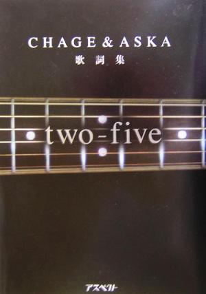 two-fiveCHAGE&ASKA歌詞集