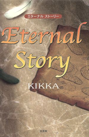 Eternal Story