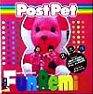 PostPet FunRemix