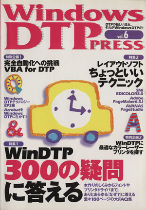 Windows DTP PRESS(vol.6)