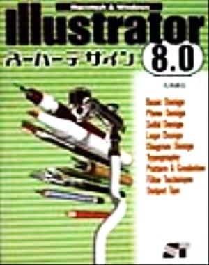 Illustrator8.0スーパーデザインfor Macintosh&Windows For Macintosh & Windows