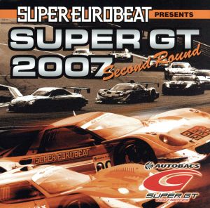 スーパー・ユーロビート・プレゼンツ・スーパーGT2007-セカンド・ラウンド-