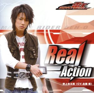 Real-Action