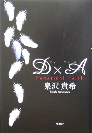 D×A Fanatical Faith