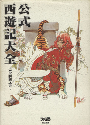 スターイクシオン公式ガイド 中古本・書籍 | ブックオフ公式オンライン