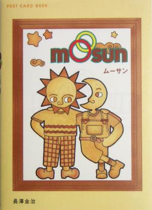 moosun 新風舎文庫