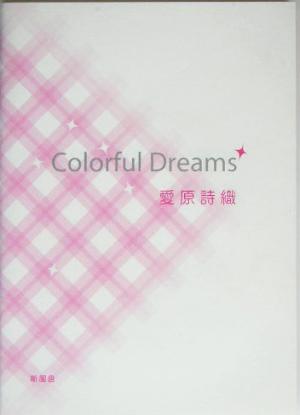 Colorful Dreams