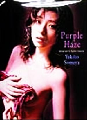 Purple Haze そめやゆきこ写真集