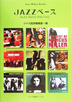 JAZZベースAN ENCYCLOPEDIA OF JAZZ BASSISTS A to Z