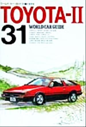 トヨタ(2)ワールド・カー・ガイド31