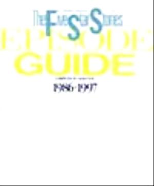 ファイブスター物語エピソードガイド1986-1997 1986-1997