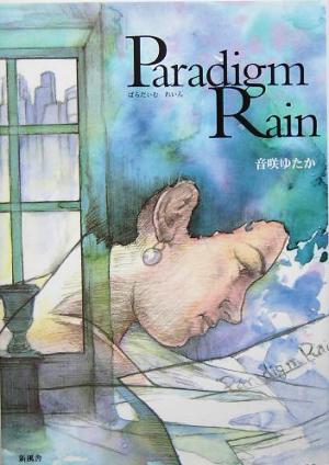 Paradigm Rain