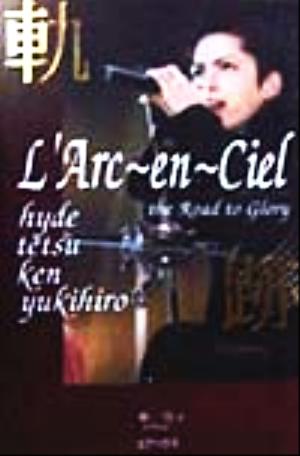 L'Arc～en～Ciel 軌跡 The road to glory