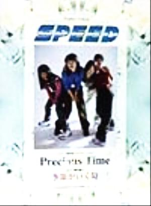 SPEED Precious Time ピアノ・ピース