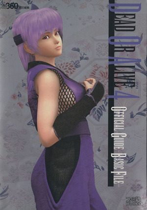 DEAD OR ALIVE 4 OFFICIAL GUIDEBASIC FILE