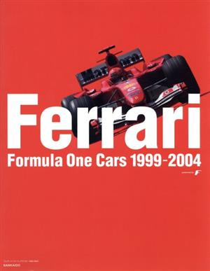 フェラーリ・フォーミュラワンカー 1994-2004
