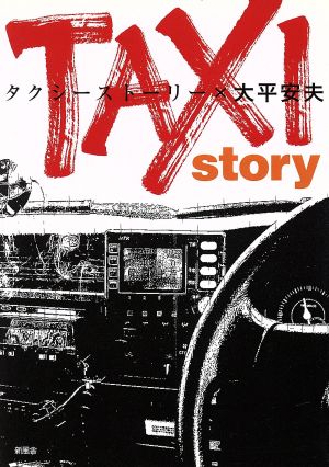 TAXI story