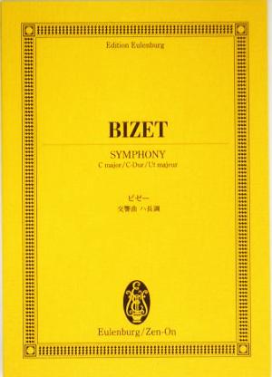 ビゼー/交響曲 ハ長調 オイレンブルク・スコア