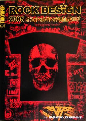 ROCK DESIGN 2005オフィシャルTシャツ完全カタログ