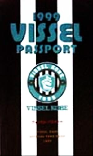 1999 VISSEL PASSPORT('99)ヴィッセル神戸オフィシャルイヤーブック