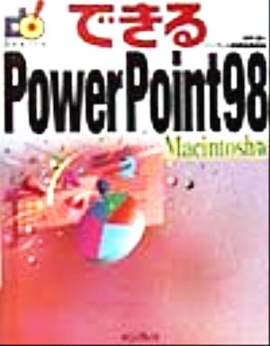 できるPowerPoint98 Macintosh版Macintosh版