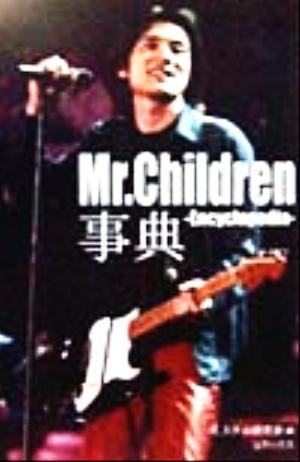 Mr.Children事典Encyclopedia