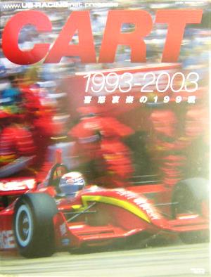 CART喜怒哀楽の199戦 1993-2003 喜怒哀楽の199戦 www.us-racing.net presents