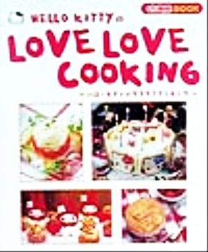 HELLO KITTYのLOVE LOVE COOKING いちご新聞BOOK