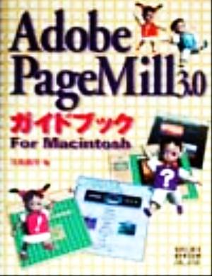Adobe PageMill 3.0ガイドブック For Macintosh