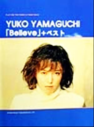 山口由子「Believe」+ベスト ピアノ弾き語り&ピアノ・ソロ ピアノ弾き語り&ピアノ・ソロ