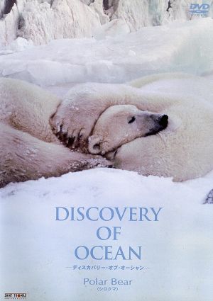 Discovery of Ocean-ディスカバリー・オブ・オーシャン-1