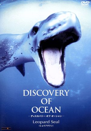 Discovery of Ocean-ディスカバリー・オブ・オーシャン-3