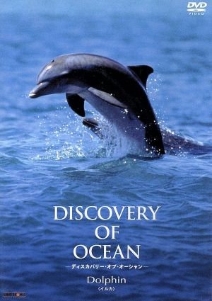 Discovery of Ocean-ディスカバリー・オブ・オーシャン-4