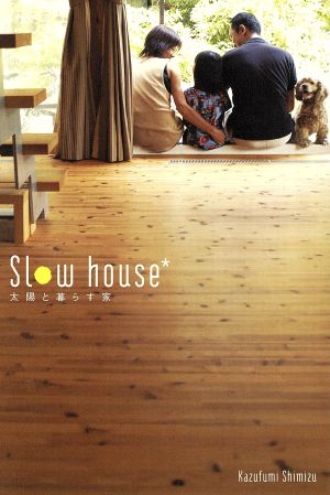 Slow house 太陽と暮らす家