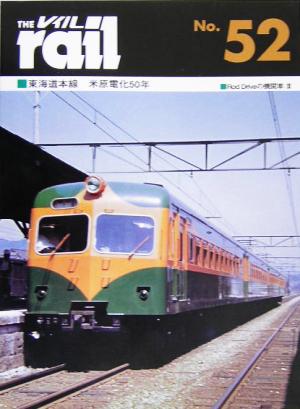 レイル(THE rail)(No.52)