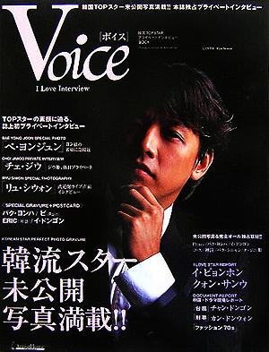 Voice