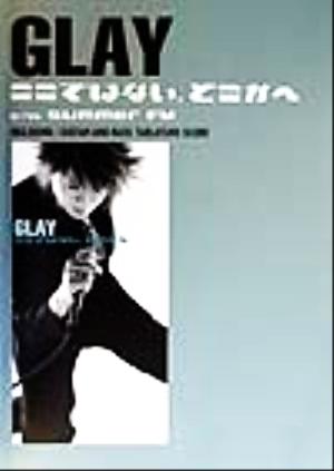 GLAY ここではない、どこかへ Band Piece