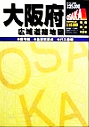 大阪府広域道路地図 メッシュ方式 1:25,000