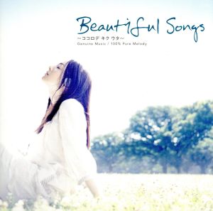 Beautiful Songs～ココロデ キク ウタ～VOL.2
