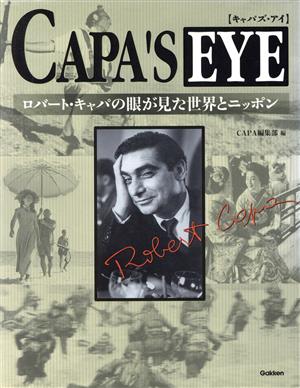 CAPA'S EYE ロバート・キャパの眼が見た世界とニッポン