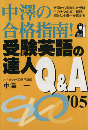 単語王2202 大学受験 中古本・書籍 | ブックオフ公式オンラインストア