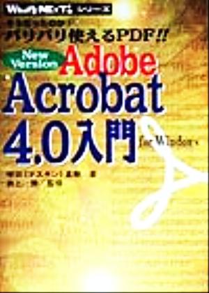 Adobe Acrobat4.0入門 for Windows そうだったのか！バリバリ使えるPDF!! What's NExT？シリーズ