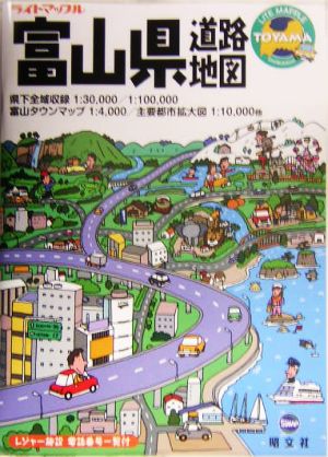 富山県道路地図 ライトマップル16